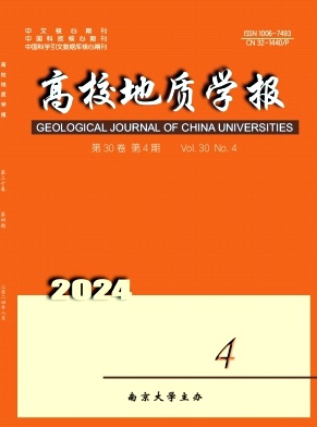 高校地质学报封面